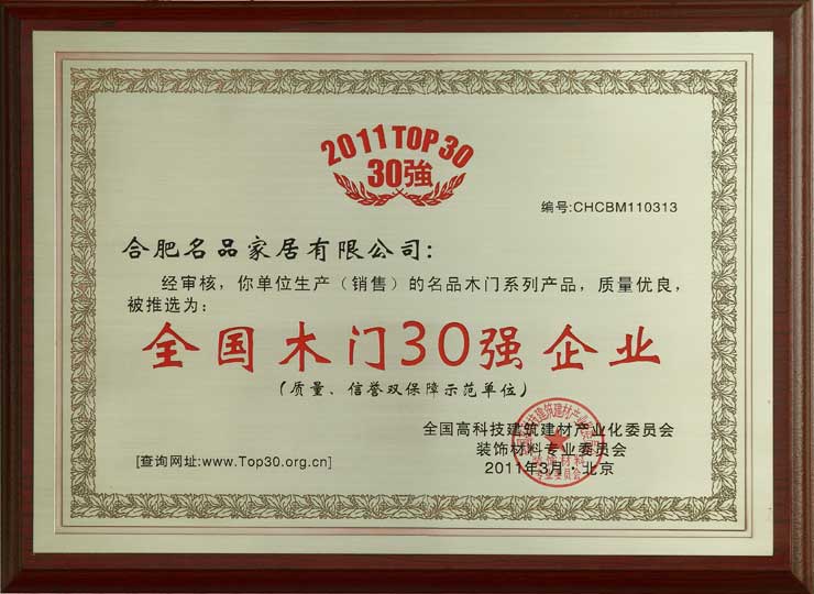 ȫ��ľ��300ǿ��ҵ