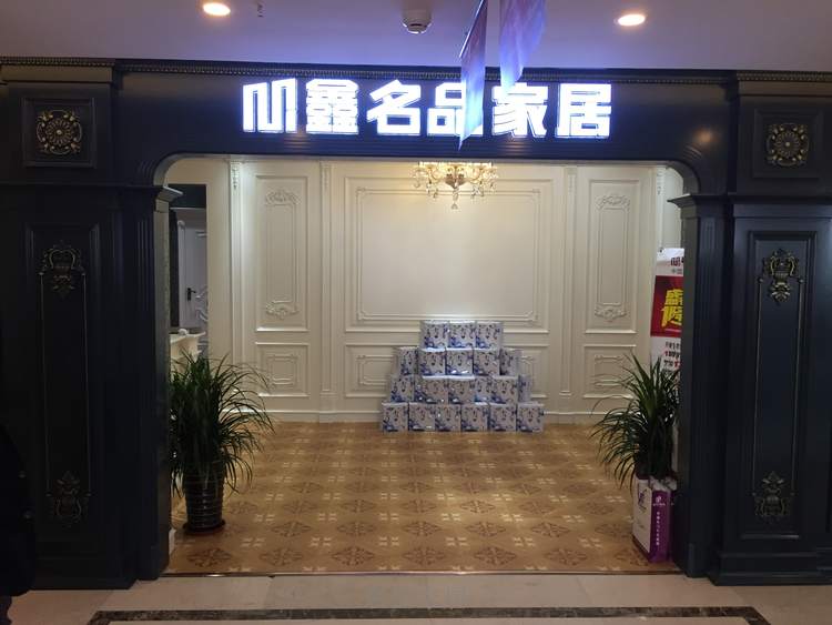 ����Ʒ��ľ|��ά��