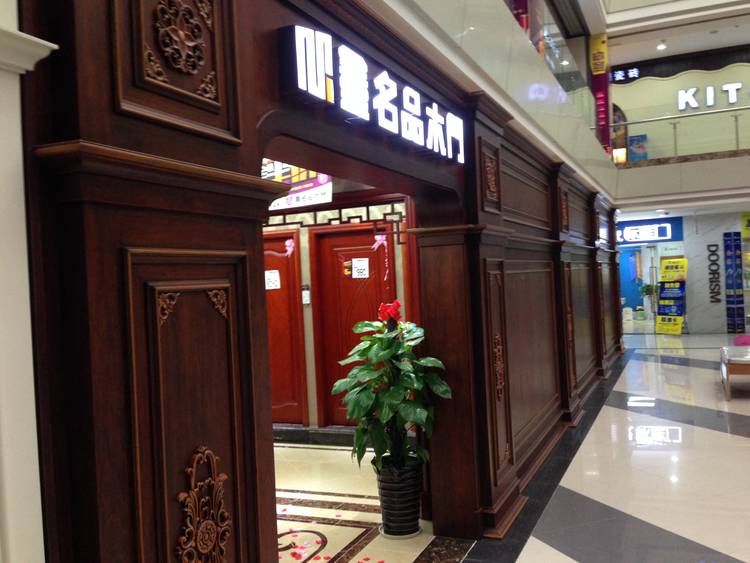 ����Ʒ��ľ|�������Ҿӵ�